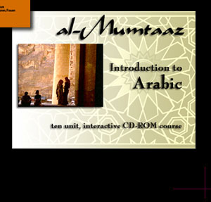 Al-Mumtaaz Arabic Language Course – CD-Rom